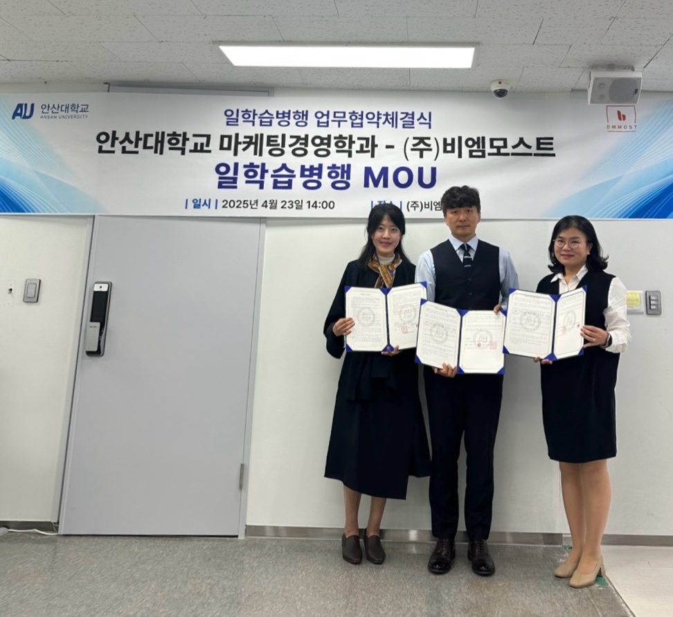 마케팅경영학과 (주)비엠모스트 마케팅기업 일학습병행제 참여 기업 협약식
