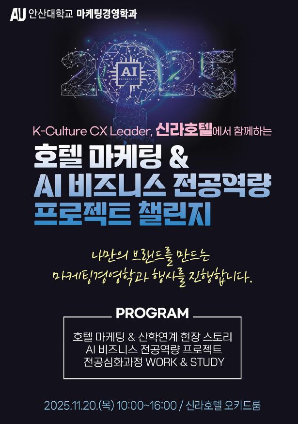 학술제 포스터.png