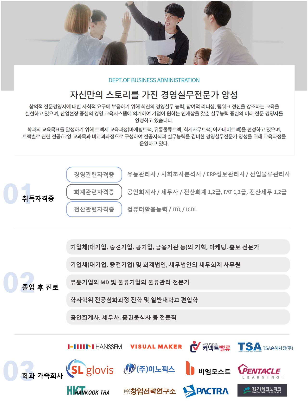 학과개요.jpg