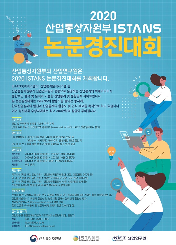 논문경진대회 포스터.png