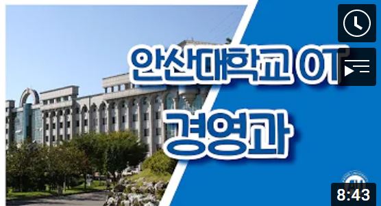 경영학과 소개영상.JPG