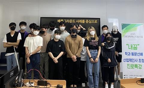 안산대학교 경영학과, ㈜크래프톤 이민우 마케팅전략실장 초청 특강 진행
