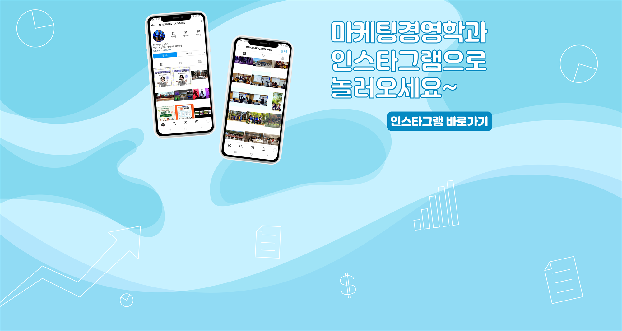 인스타그램 배너_대지 1.png